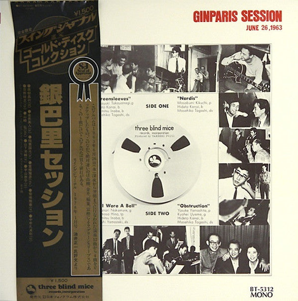 Various : Ginparis Session = 銀巴里セッション (LP, Album, Mono, RE)