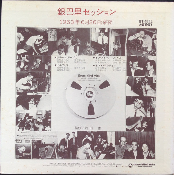 Various : Ginparis Session = 銀巴里セッション (LP, Album, Mono, RE)