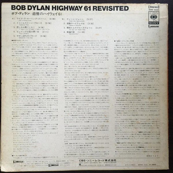 Bob Dylan : Highway 61 Revisited (LP, Album, RE)