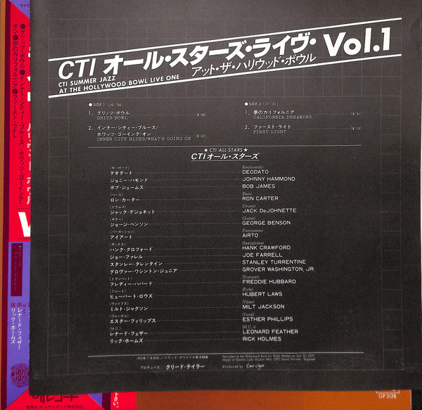CTI All-Stars : CTI Summer Jazz At The Hollywood Bowl Live One (LP, Album, Gat)