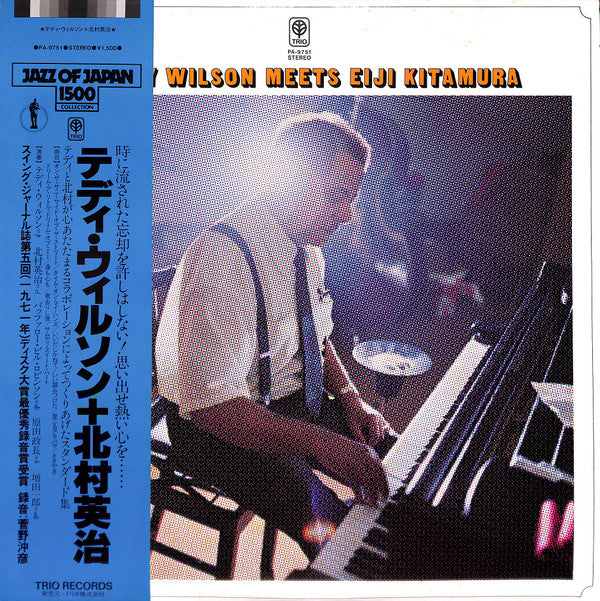 Teddy Wilson Meets Eiji Kitamura : Teddy Wilson Meets Eiji Kitamura (LP, Album, RE)