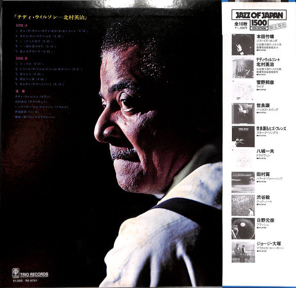 Teddy Wilson Meets Eiji Kitamura : Teddy Wilson Meets Eiji Kitamura (LP, Album, RE)