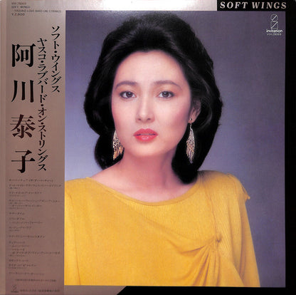 Yasuko, Love-Bird* = 阿川泰子* : Soft Wings ~ Yasuko Love-Bird On Strings (LP, Album)