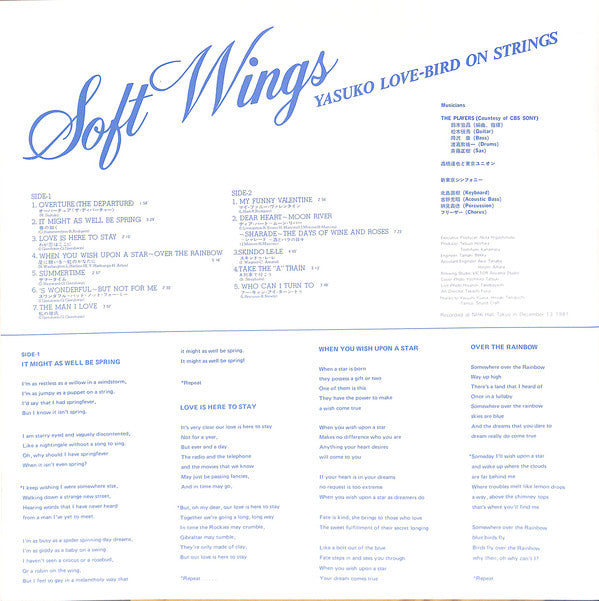 Yasuko, Love-Bird* = 阿川泰子* : Soft Wings ~ Yasuko Love-Bird On Strings (LP, Album)