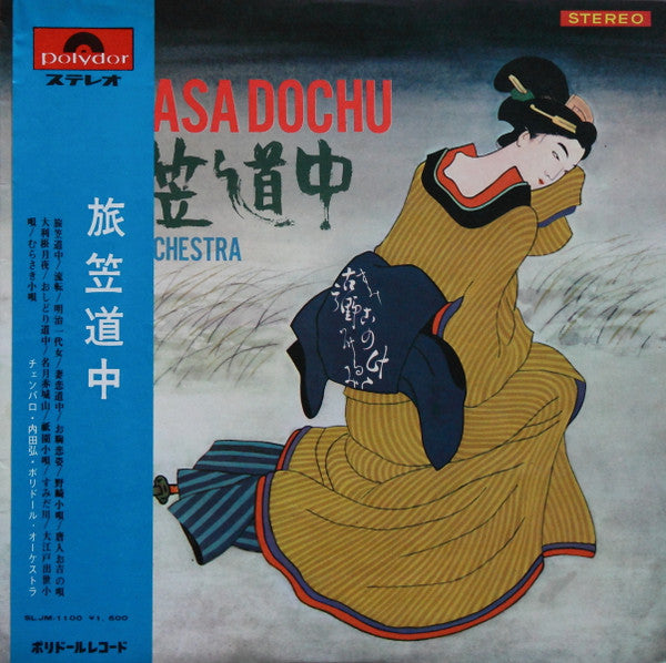 Polydor Orchestra (2) : Tabigasa Dochu 旅笠道中 (LP)