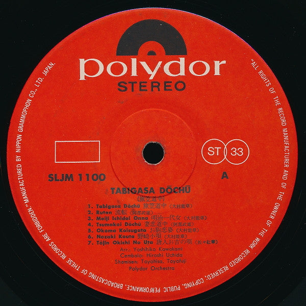 Polydor Orchestra (2) : Tabigasa Dochu 旅笠道中 (LP)