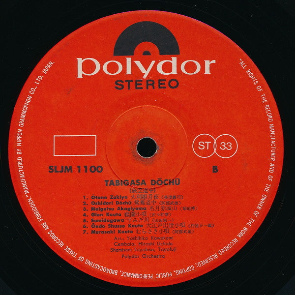 Polydor Orchestra (2) : Tabigasa Dochu 旅笠道中 (LP)