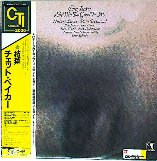 Chet Baker : She Was Too Good To Me (LP, Album, RE)