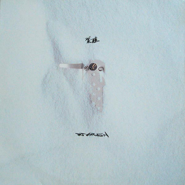 DJ Krush : 覚醒 -Kakusei- (2xLP, Album)