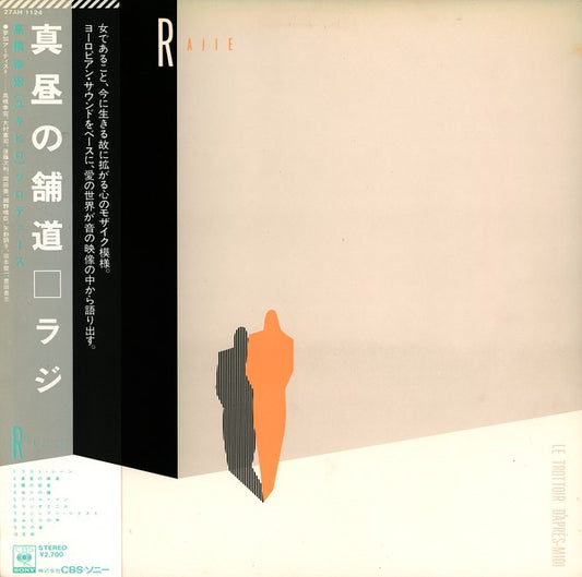 Rajie = ラジ* : Le Trottoir D'Après Midi = 真昼の舗道  (LP, Album)