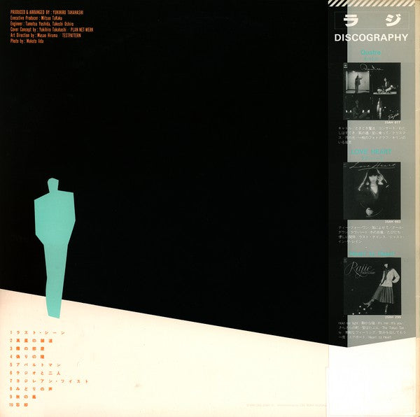Rajie = ラジ* : Le Trottoir D'Après Midi = 真昼の舗道  (LP, Album)