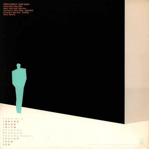 Rajie = ラジ* : Le Trottoir D'Après Midi = 真昼の舗道  (LP, Album)