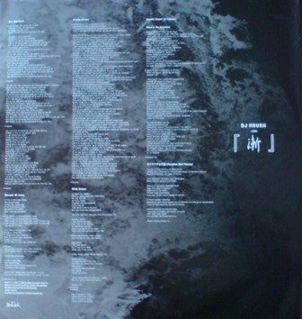 Dj Krush : Zen (2xLP, Album)