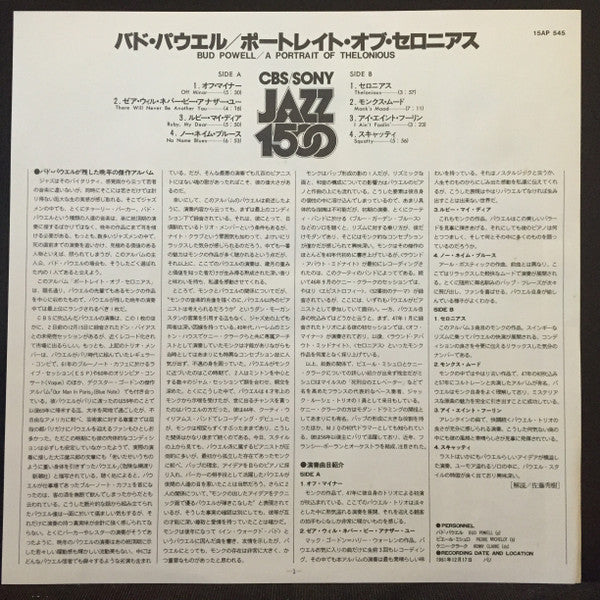 Bud Powell : A Portrait Of Thelonious (LP, Album)