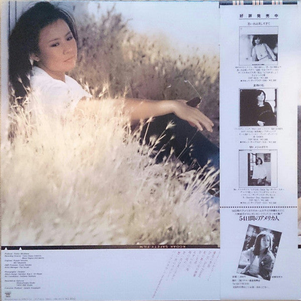 Yagami Junko* = 八神純子* : The Best = ザ・ベスト (LP, Comp)