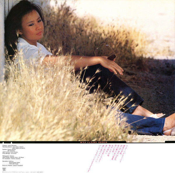 Yagami Junko* = 八神純子* : The Best = ザ・ベスト (LP, Comp)