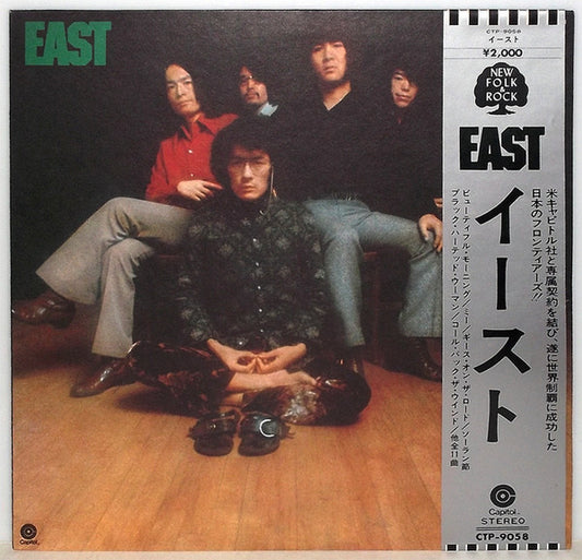 East (4) : East (LP, Album)