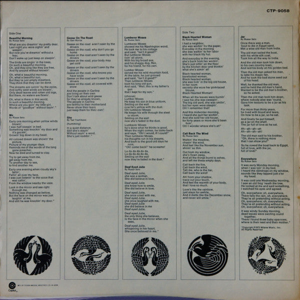 East (4) : East (LP, Album)