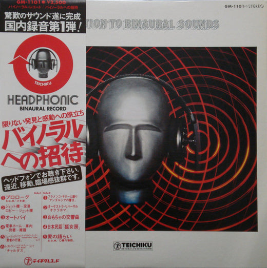 Various : Invitation To Binaural Sounds (LP)