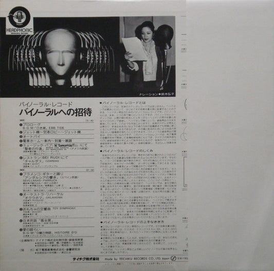 Various : Invitation To Binaural Sounds (LP)