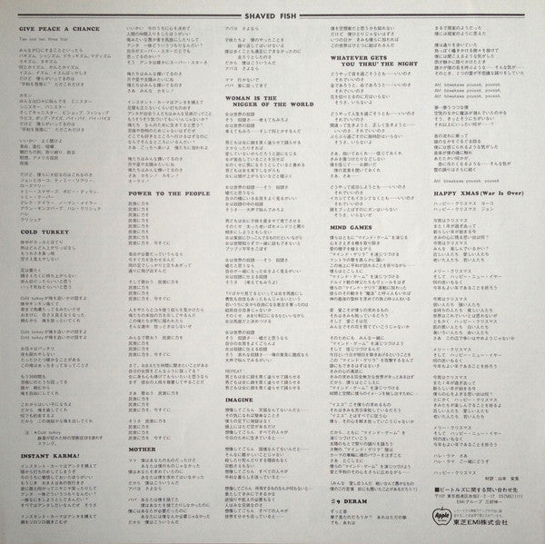 Lennon* / Plastic Ono Band* = ジョン・レノン* : Shaved Fish = ジョン・レノンの軌跡（シェイヴド・フィッシュ） (LP, Comp)
