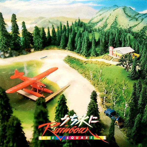 The Square* : うち水にRainbow (LP, Album)