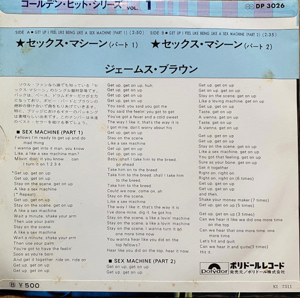 James Brown = James Brown : セックス・マシーン（パート1&2） = Get Up I Feel Like Being Like A Sex Machine (Part 1 & 2) (7", Single)