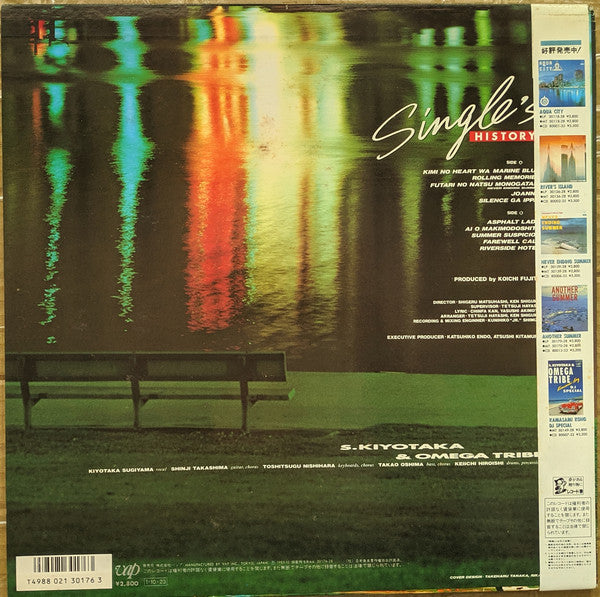 S. Kiyotaka & Omega Tribe = 杉山清貴&オメガトライブ* : Single's History = シングルス・ヒストリー (LP, Comp)