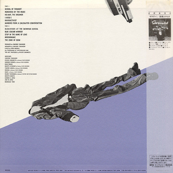 Yukihiro Takahashi : Murdered By The Music = 音楽殺人 (LP, Album)