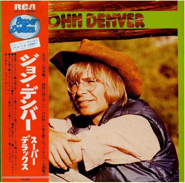 John Denver : スーパーデラックス (LP, Comp, Gat)