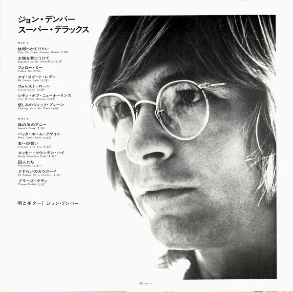 John Denver : スーパーデラックス (LP, Comp, Gat)