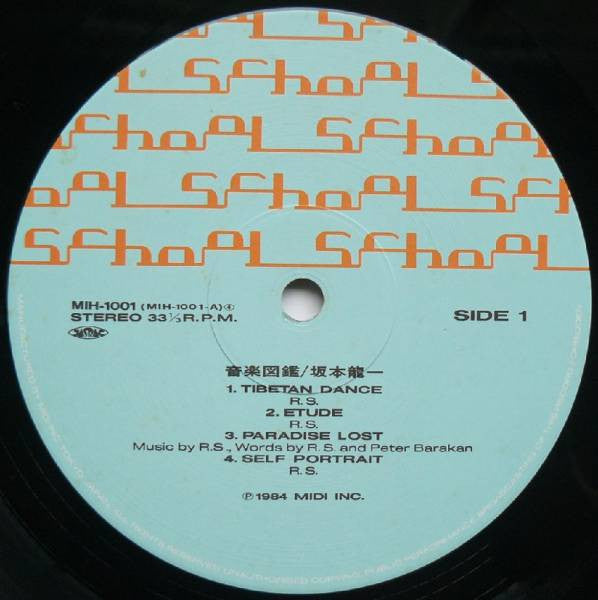 坂本龍一* : 音楽図鑑 (LP, Album, Aud + 7", Single)