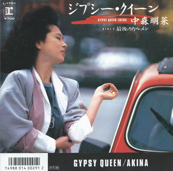 中森明菜* = Akina* : ジプシー・クイーン = Gypsy Queen (7", Single)