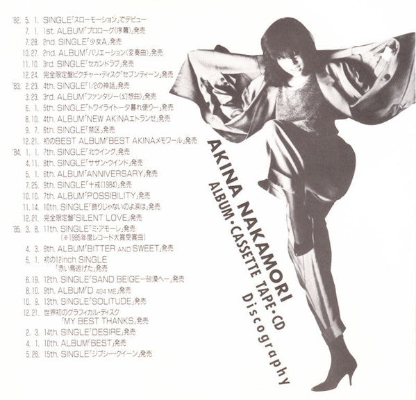 中森明菜* = Akina* : ジプシー・クイーン = Gypsy Queen (7", Single)