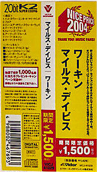 The Miles Davis Quintet : Workin' With The Miles Davis Quintet (CD, Album, Mono, RE, RM, 20b)