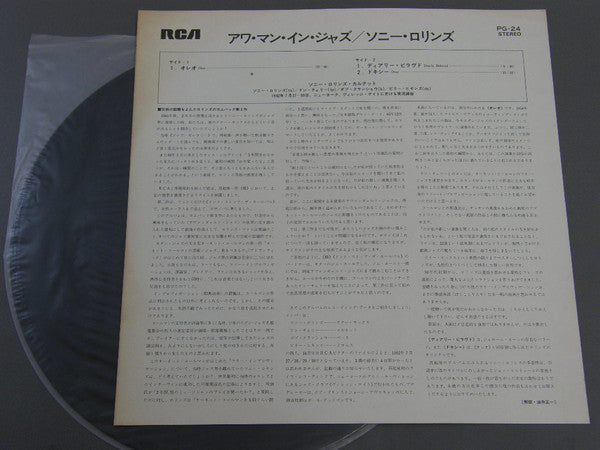 Sonny Rollins = ソニー・ロリンズ* : Our Man In Jazz = アワ・マン・イン・ジャズ (LP, Album, Ltd, RE)