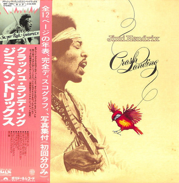 Jimi Hendrix Crash Landing CD 旧規格　未開封 Jimi Hendrix / Crash Landing - Guitar Records