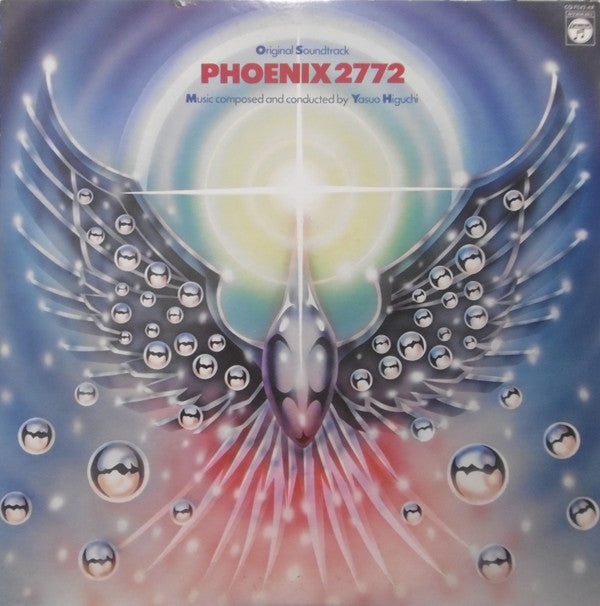 樋口康雄* : Phoenix 2772 Original Soundtrack = 火の鳥2772 オリジナル・サウンドトラック (LP, Album)