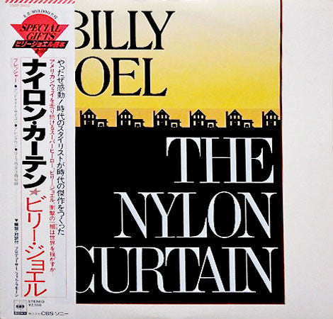 Billy Joel : The Nylon Curtain (LP, Album, Ltd)