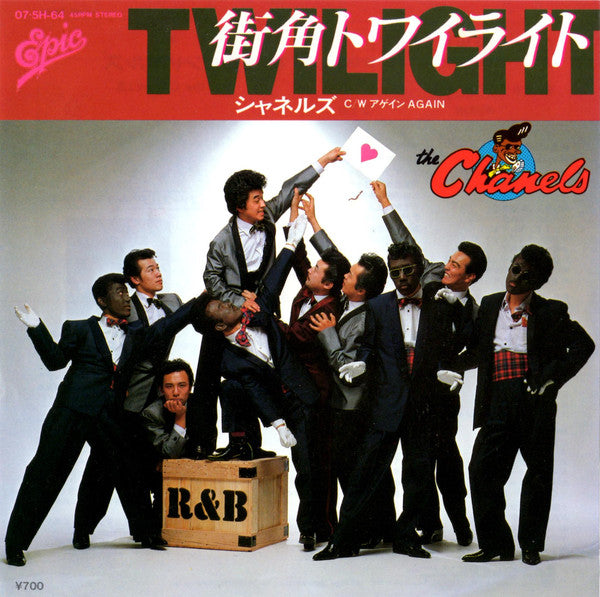 The Chanels* = シャネルズ* : 街角トワイライト = Twilight (7", Single)