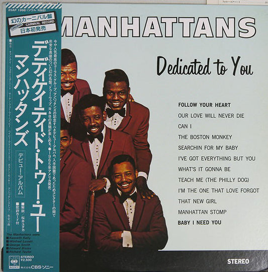 The Manhattans* : Dedicated To You (LP, Album, RE)