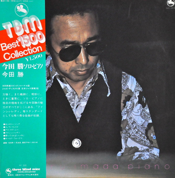 Masaru Imada : Masaru Imada Piano (LP, Album, RE)
