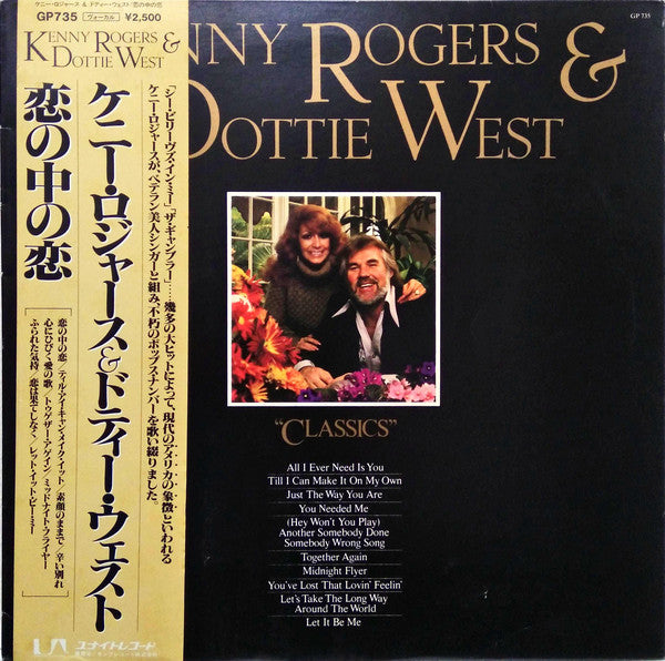 Kenny Rogers & Dottie West : Classics (LP, Album)