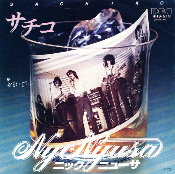 Nyc Nyusa = ニック・ニューサ* : サチコ = Sachiko (7", Single)