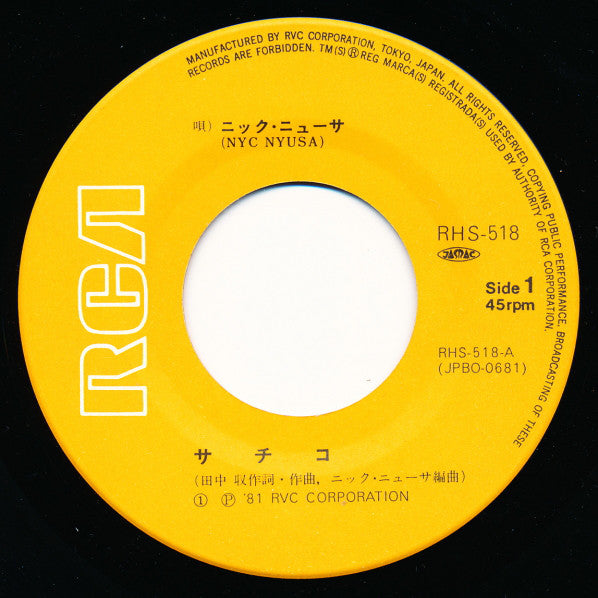 Nyc Nyusa = ニック・ニューサ* : サチコ = Sachiko (7", Single)