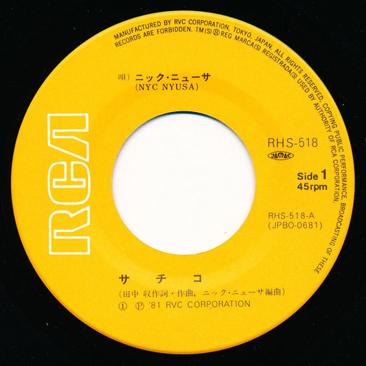 Nyc Nyusa = ニック・ニューサ* : サチコ = Sachiko (7", Single)