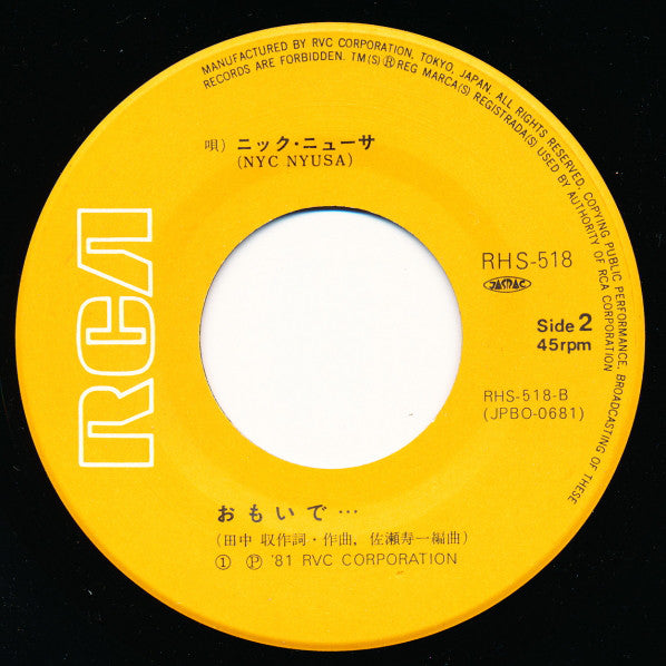 Nyc Nyusa = ニック・ニューサ* : サチコ = Sachiko (7", Single)