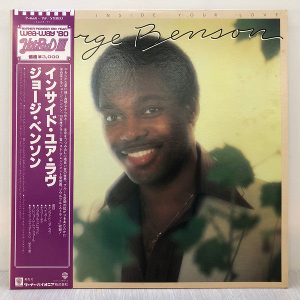 George Benson : Livin' Inside Your Love (2xLP, Album, Gat)