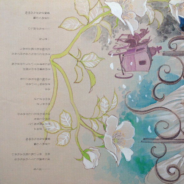 横山菁児* : 風と木の詩 (LP, Album)