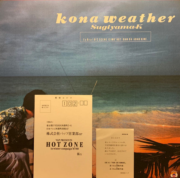 Sugiyama-K* : Kona Weather (LP, Album)